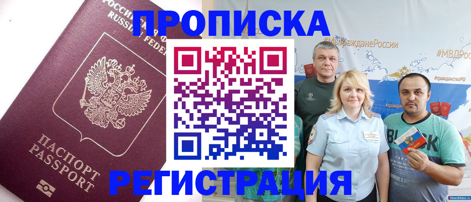 временная регистрация адрес в Пролетарске