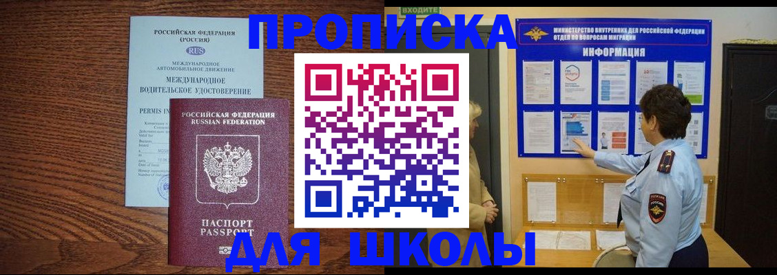 прописка поиск в Пролетарске