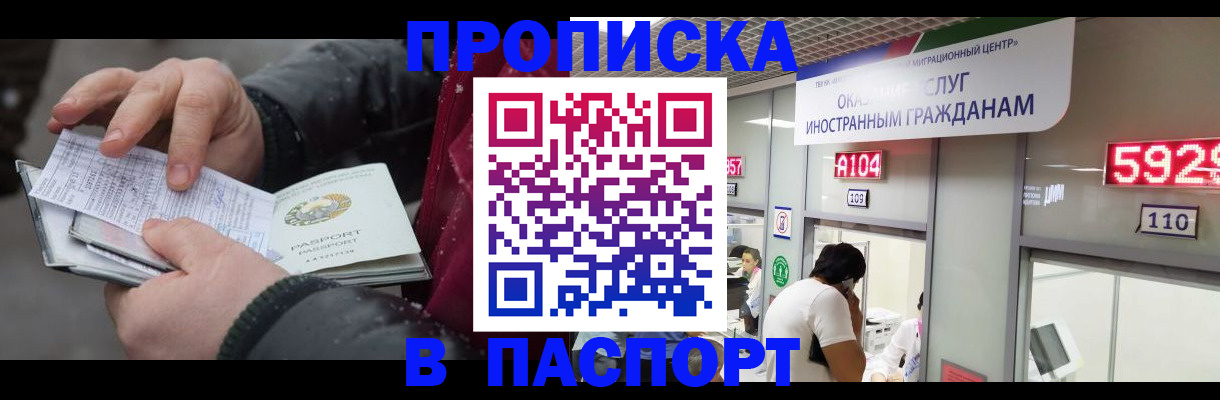 прописка гарантия в Пролетарске