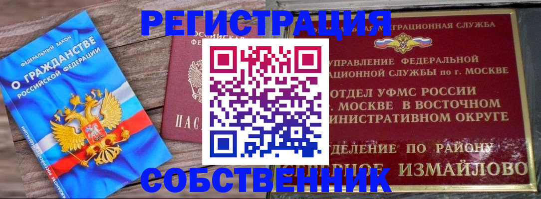 временная регистрация гарантия в Пролетарске