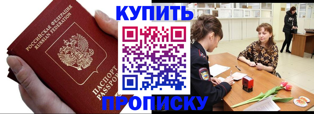 временная регистрация адрес в Пролетарске