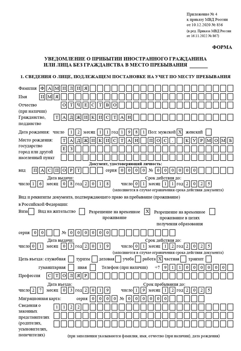 временная регистрация в Пролетарске временная регистрация в Пролетарске