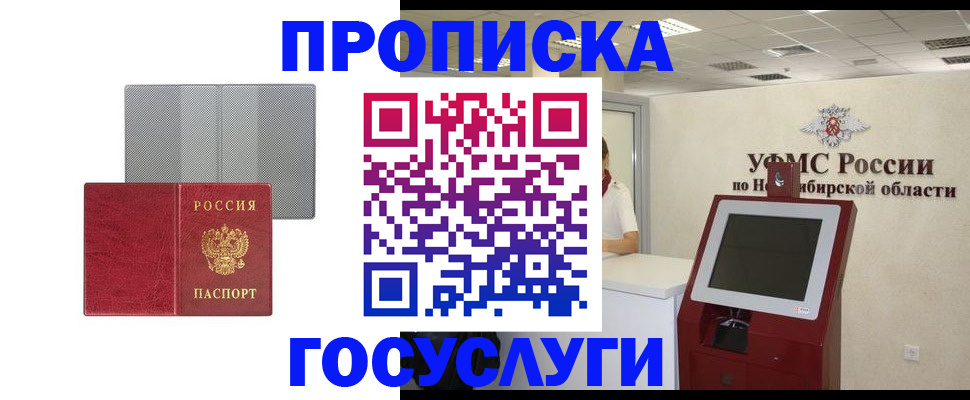 прописка паспорт в Пролетарске